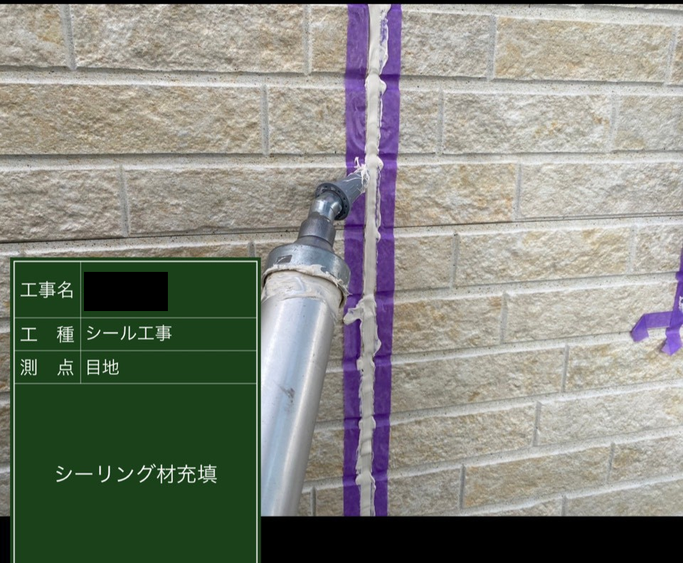 外壁目地材　外壁目地材充填